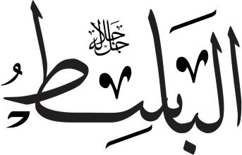 Al-Basit