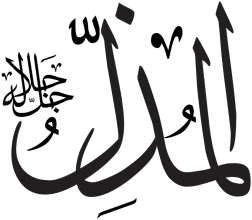 Al-Muzil