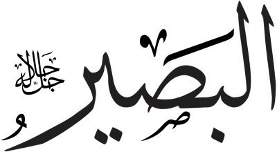 Al-Baseer
