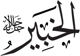 Al-Khabir