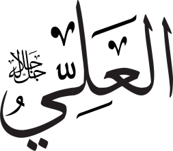 Al-Aliyy