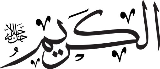 Al-Karim