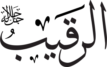 Ar-Raqib