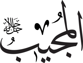 Al-Mujeeb