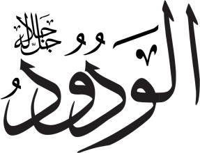 Al-Wadud
