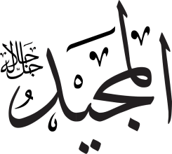 Al-Majeed
