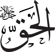 Al-Haqq