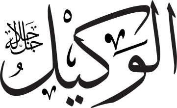 Al-Wakeel
