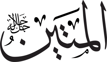 Al-Matin
