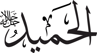 Al-Hameed