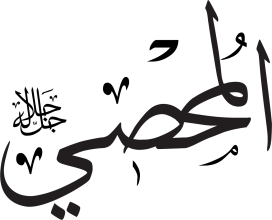 Al-Muhsi